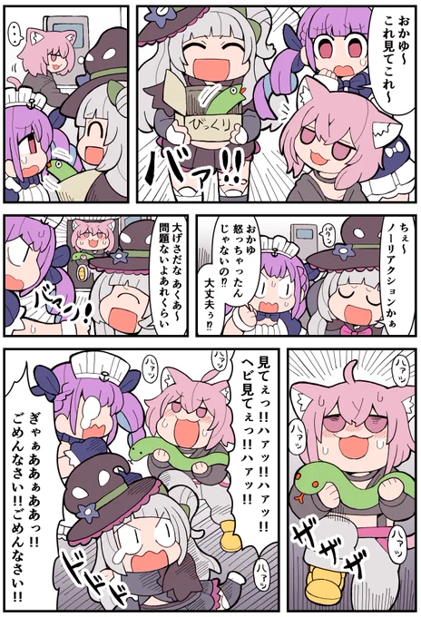 びっくりキャット
#絵かゆ 
#シオンの書物
#あくあーと 