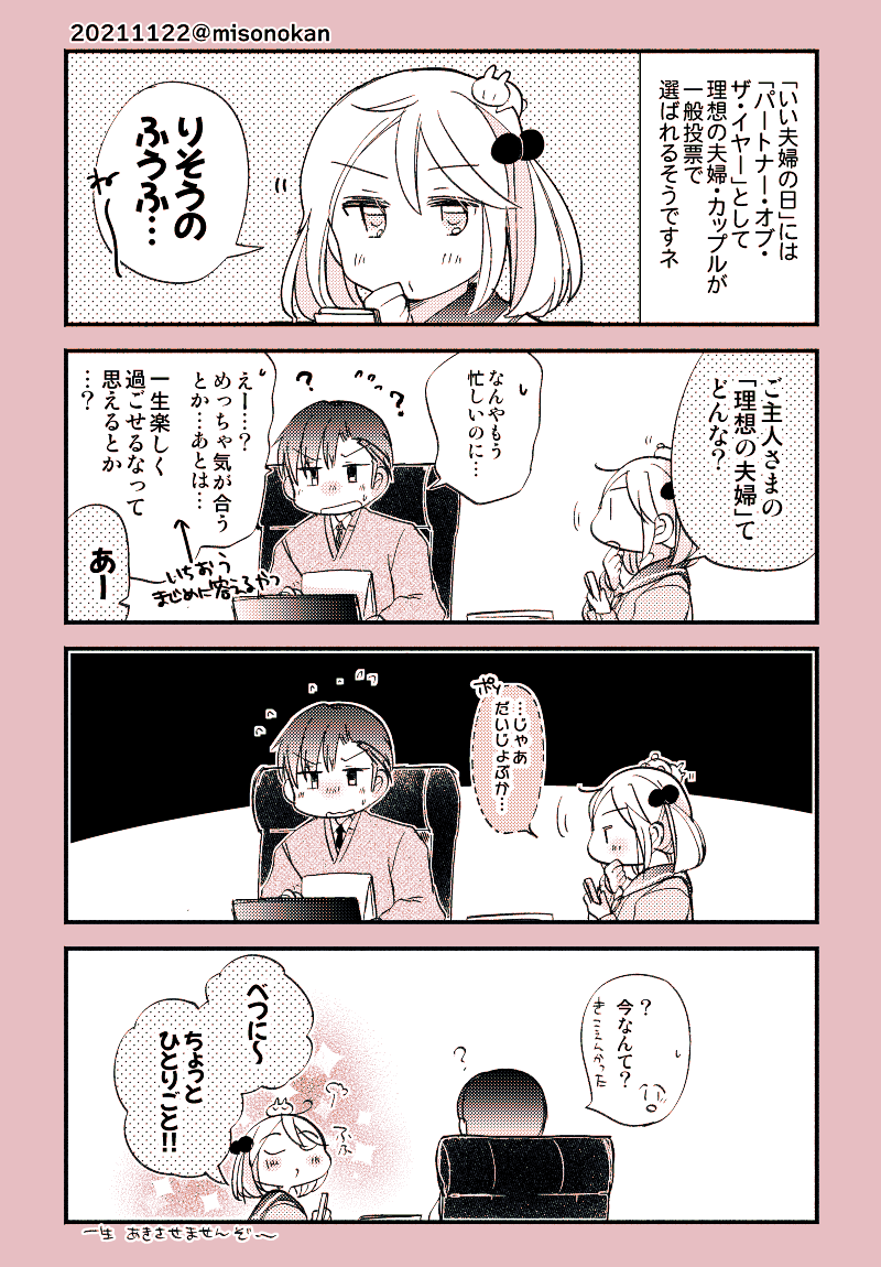 「さざなみさんは探りたい」 