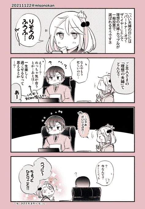 「さざなみさんは探りたい」 