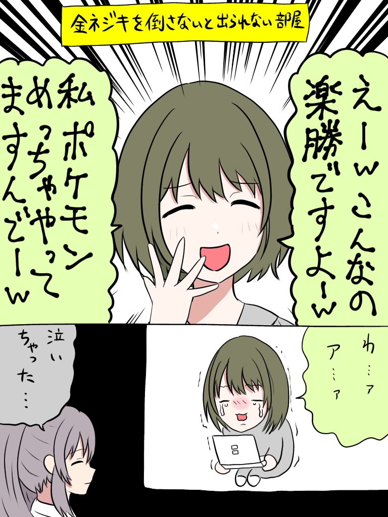 あなたの番です
#七草にちか 