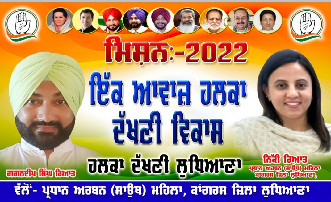 RyaitNikki's tweet image. #supportcongress
#nikkiryaitsouthludhiana 
#halkasouth