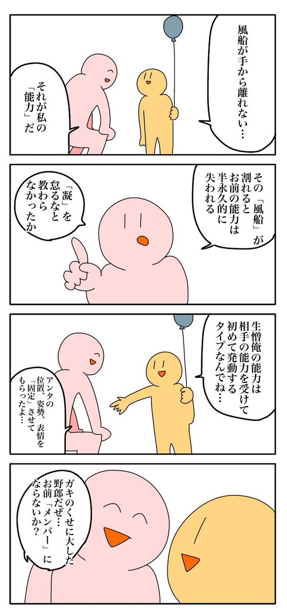 キタイシさんのやつをやってみました 