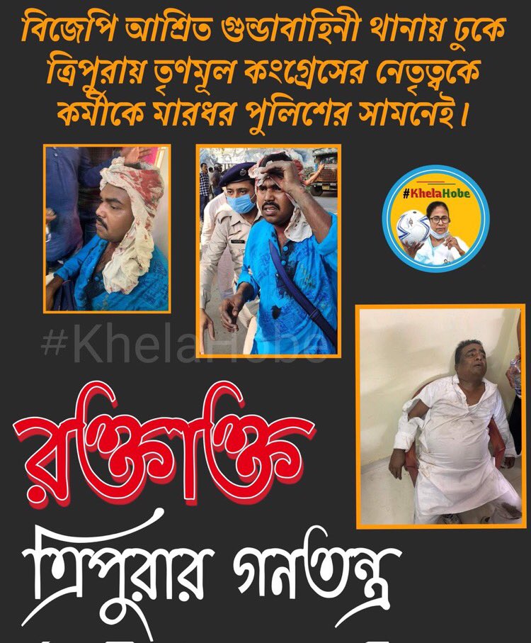 AbedinZakirAITC's tweet photo. আগরতলা শহরে এসডিপিও'র উপস্থিতিতে মহিলা থানার ভেতর ঢুকে আক্রমণ করল বিজেপির গুণ্ডারা।
বেনজির! বর্বরোচিত !
বাইরে এখনও বিজেপির গুণ্ডারা।
#TripuraPoliceGundaraj #ResignBiplabDeb https://t.co/ll1Wi1YvZk https://t.co/t89sLgRpuB