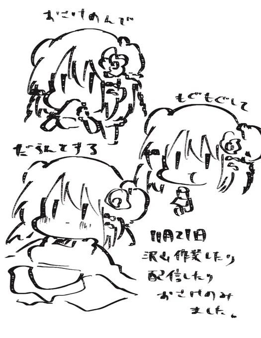 11月21日
ほろよいおいしい
#あまび絵日記 