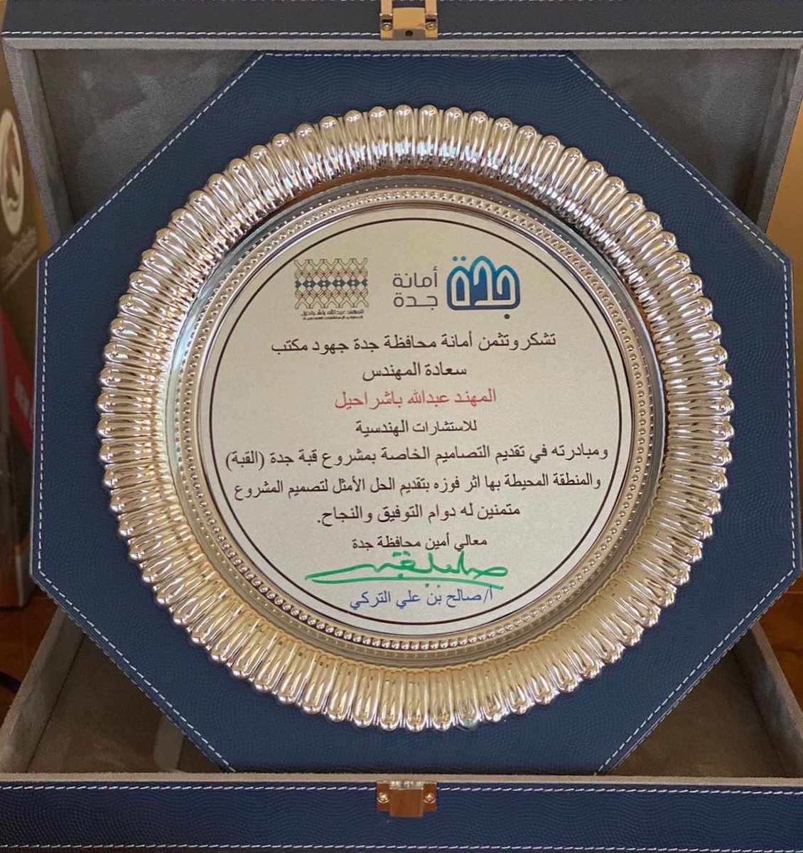 AMohannad85's tweet photo. كرم أمين محافظة جدة معالي الاستاذ/ صالح التركي  مكتب سعادة المهندس المهند عبدالله باشراحيل للاستشارات الهندسية إثر فوزه بتقديم التصميم الأمثل لمشروع (جدة دوم والمنطقة المحيطة)من خلال المبادرة التي طرحتها الأمانة بين عدد من المكاتب الهندسية https://t.co/tTIRhZwYuW