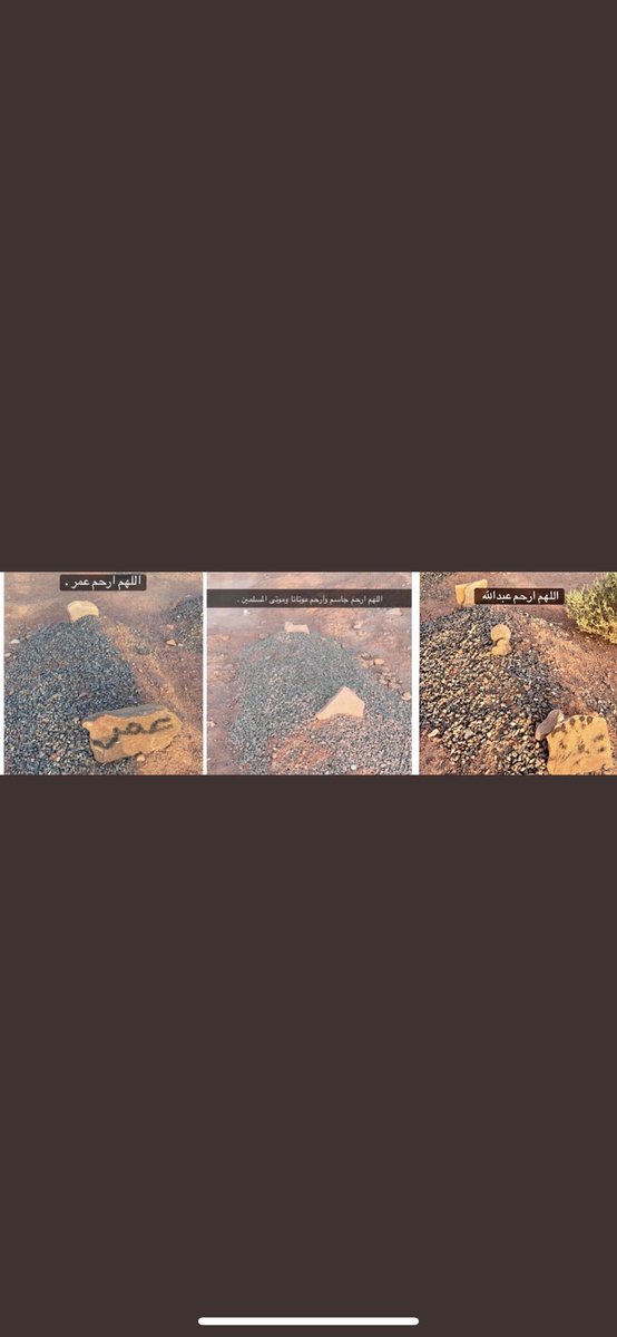 اللهم ارحمهم واجعل ذكرهم معموراً بالخير وأنبت حول قبرهم ريحاناً باق لا يذبل ربي اجعل اعمالهم مؤنسه لهم واجعلهم ينامون قريرين العين مطمئنين برضاك وعفوك🤍.