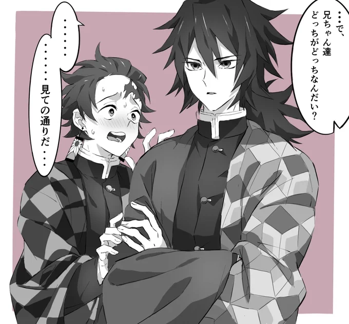 見ての通り義炭 