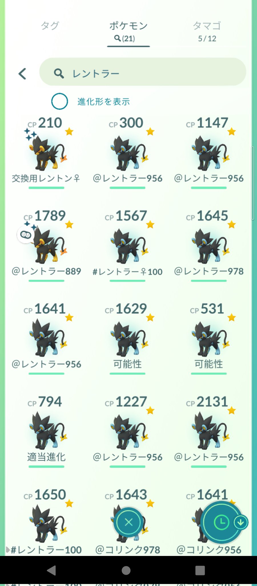 色違いレントラー Twitter Search Twitter