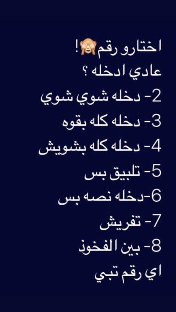 7mood9889's tweet photo. اختر رقم https://t.co/LtSwUwrfsG