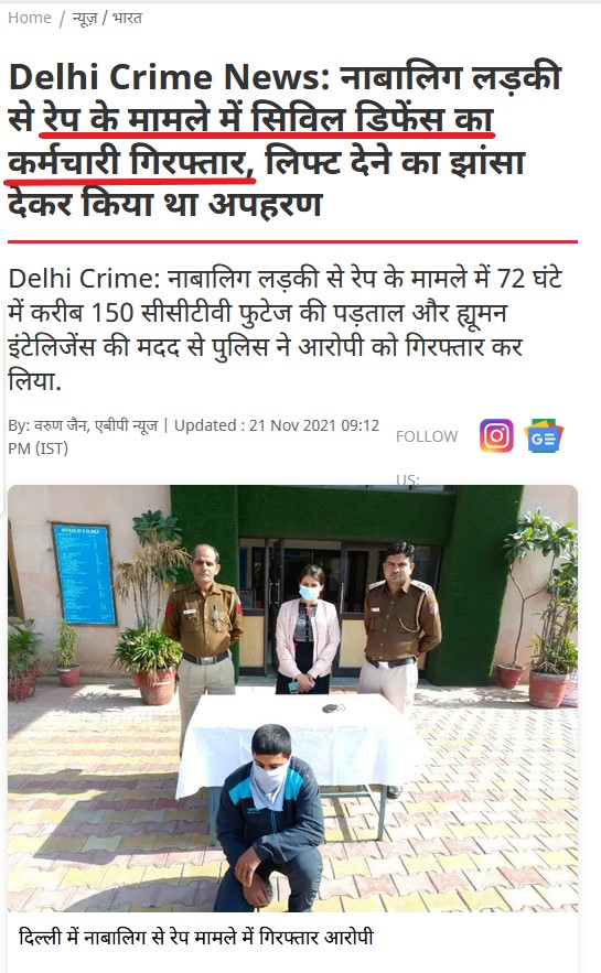 NSO365's tweet photo. @ANI Kejriwal Model केजरीवाल के रखे सिविल डिफेन्स के गुर्गे कर रहे दिल्ली में बलात्कार https://t.co/Cy450UkEX3
