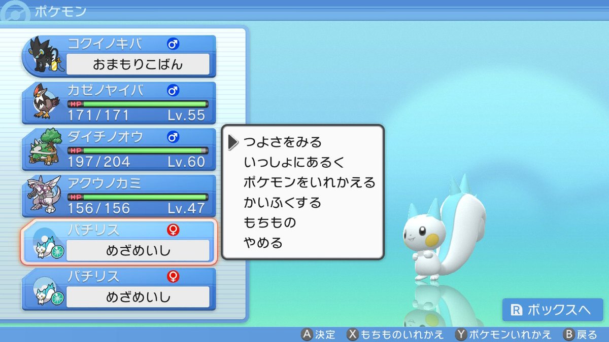 めざめいし Twitter Search Twitter