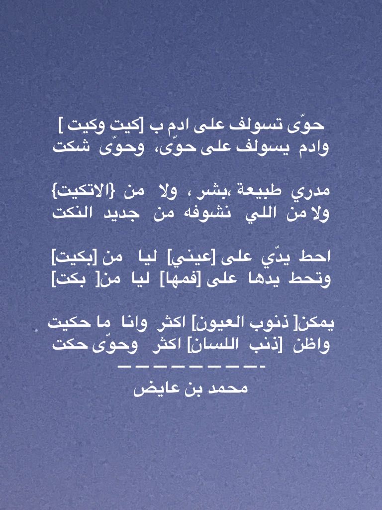 محمد بن عايض القرني tweet media