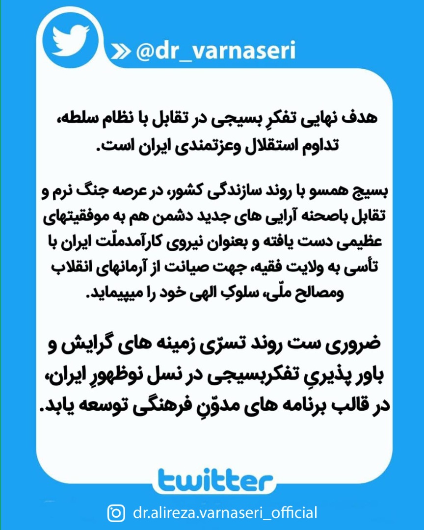 علیرضا ورناصری tweet media