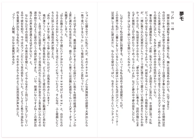 昨日見たこんなきり〜な夢を起床直後にメモったやつ、オチ含めもはやSSみたいな完璧さで感動したので
誰がこんな長文読むねんと思いつつも全文晒しておきますॱଳ͘✐
(別に読まなくていいです) 