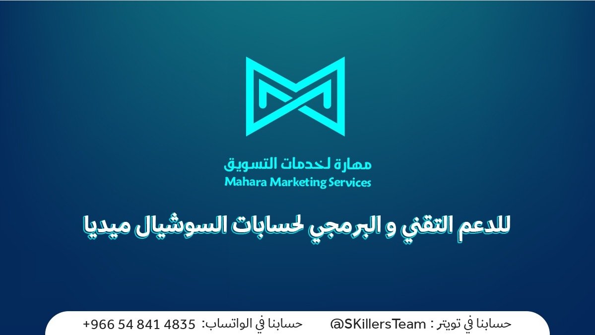 corfoster's tweet image. أبرز الخدمات:

خدمــات "زيـ ـادة متابعين - رتـ ـويت ولايك - رفـ ـع ترندات"

تصميم (سي في - موشن جرافيك - لوجو)

.

#شهرتك_بمليون

للهلال
نابولي