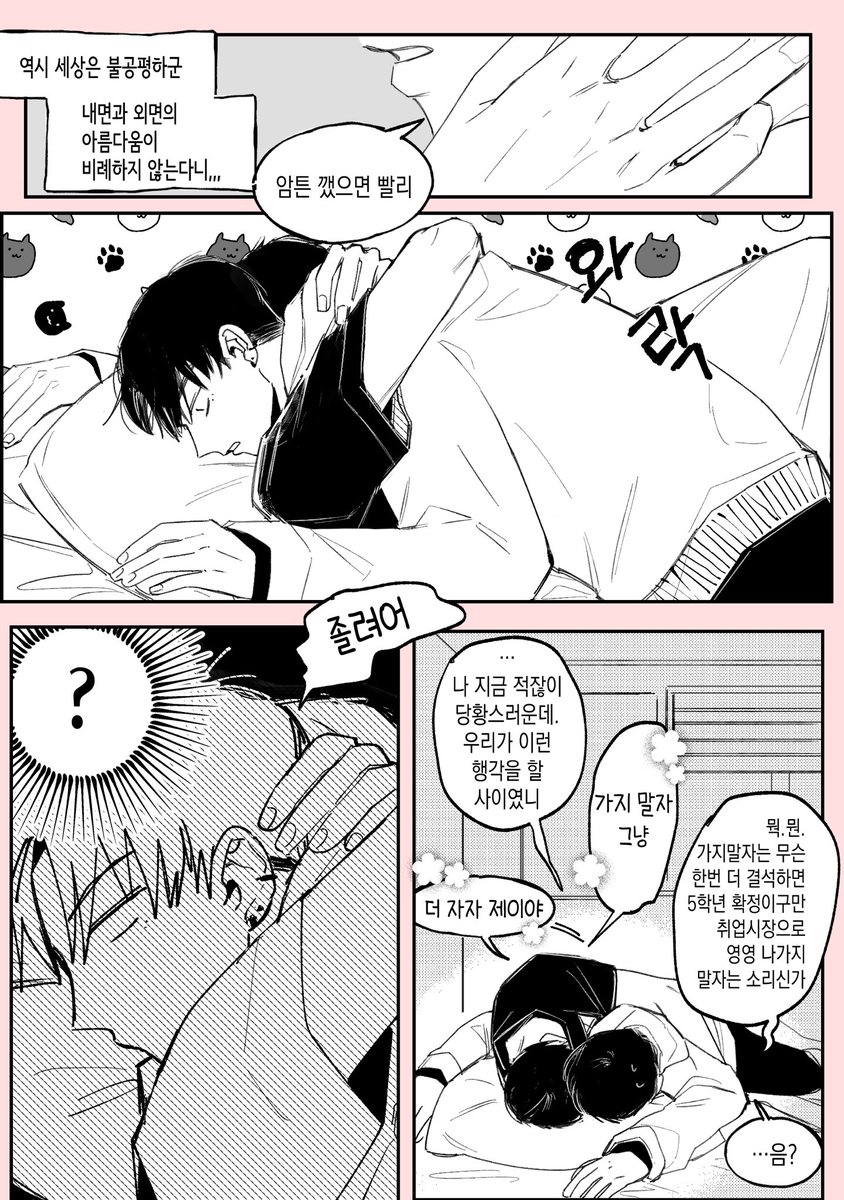 부먹인 tweet media