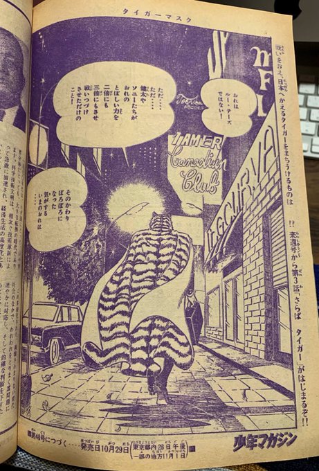 タイガーマスク を含むマンガ一覧 ツイコミ 仮 タイガーマスク を含むマンガ一覧 ツイコミ 仮