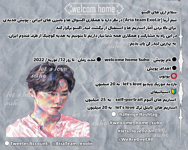 AriaTeam_exolir's tweet photo. ⭐استارت پویش
 welcome home suho
✅افزایش هفت میلیونی آمار آلبوم سوهو در اپ های یوتیوب و اسپاتی��ای
 هدیه فندوم ایران به بهترین لیدر کیپاپ
❇لیدر عزیز ، اکسو و اکسوال عشق شون به هم ابدی است،منتظر بازگشتت به خانه هستیم❇
#welcome_home_suho
#lets_love_20m
@weareoneEXO
. https://t.co/7iViy3y7Eo