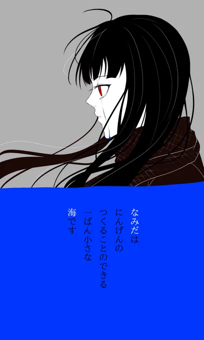 人少ないから流れに乗るけどとさの過去絵
色々なところから影響を受けた絵です 