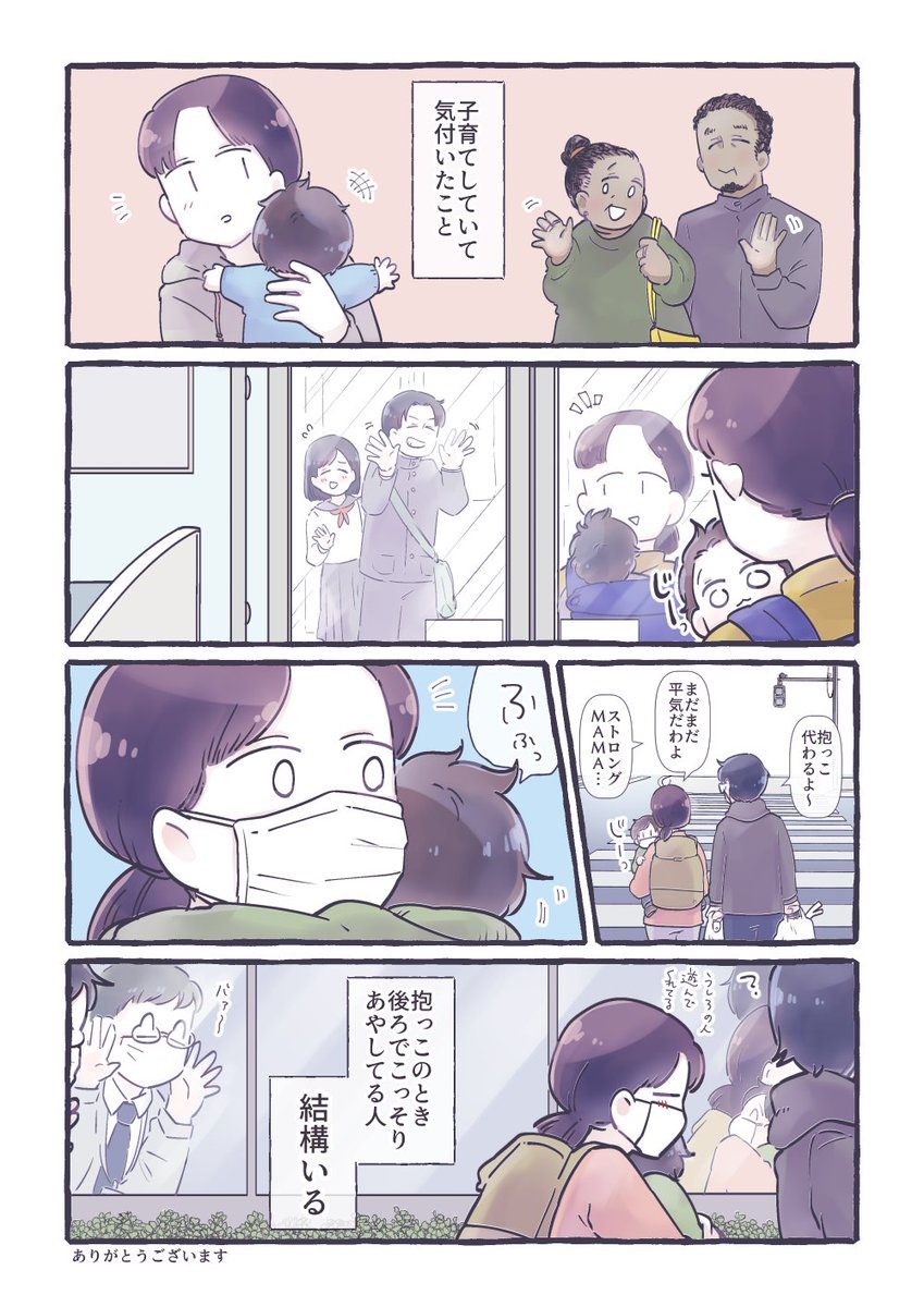 子育てしていて気付いたこと 