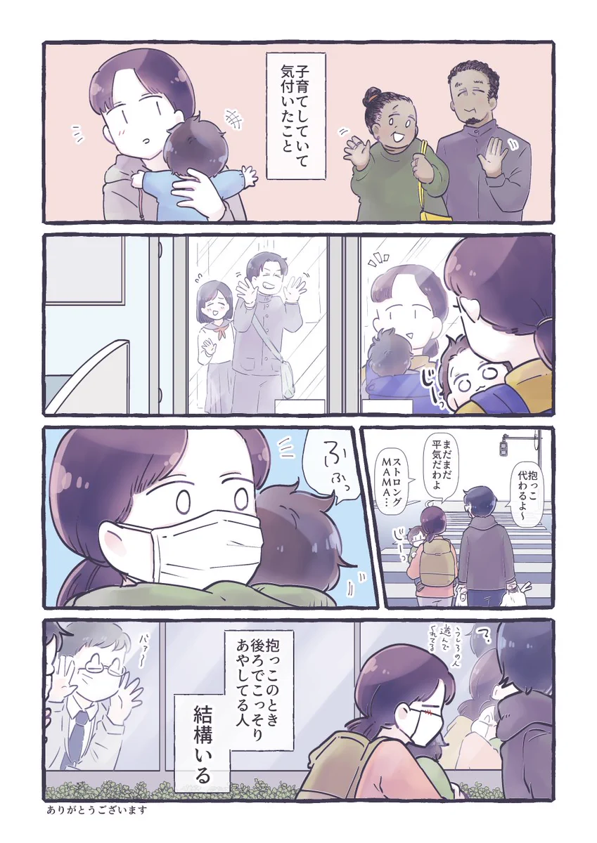 親は気付いている？抱っこしている時に後ろでこっそりあやしている人が結構いるwww