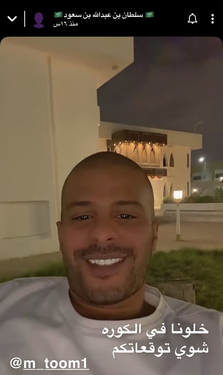 ⚠️
:
اول مره اشوف امير يعلق على موضوع مستفز
والله مااشره عليه انفضخ قلبه من الي وصله..
😂ليته يرسل فقروب عايلتهم الملكيه ويقترح 
عالاسره الحاكمه ان يرحلونها لبلدها دام تقول
وين الامان ..
روحي سوريا امان اكثر 👌🏻

#مشهوره_تكرهونها_وليه 
#اميره_الناصر