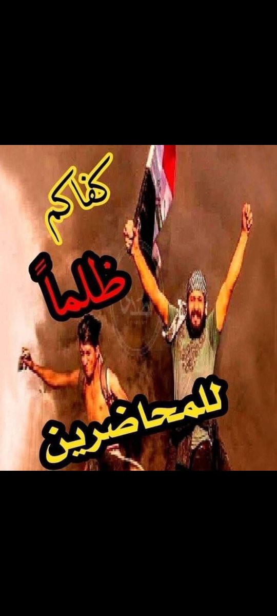 wijdan4053545's tweet photo. #المحاضر_المتعاقد_ينتفض https://t.co/QIYx4xZtV6