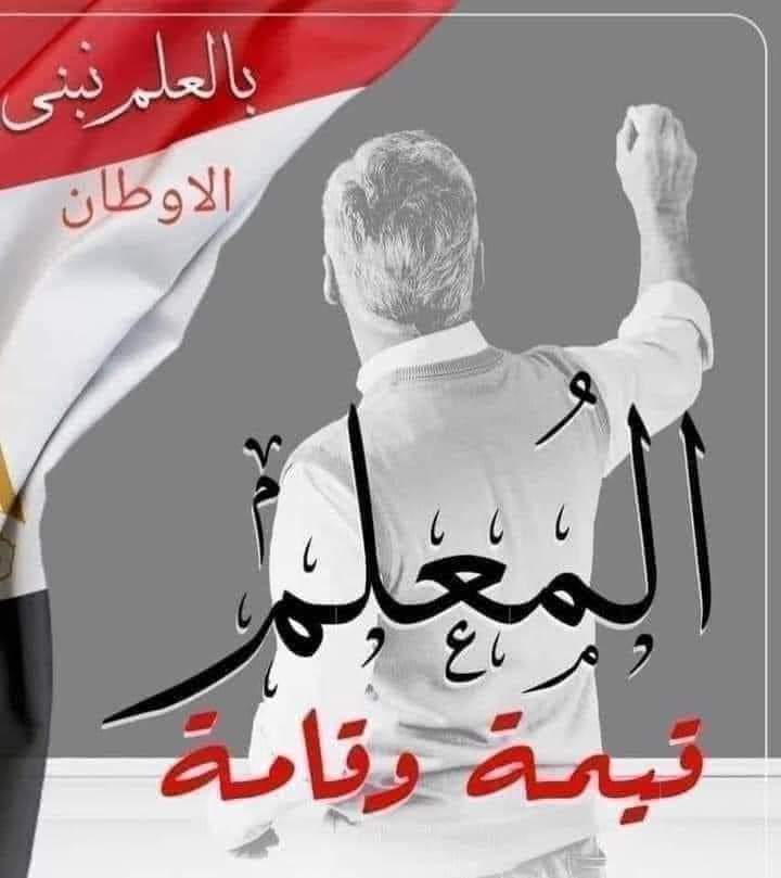 wijdan4053545's tweet photo. #المحاضر_المتعاقد_ينتفض https://t.co/nVjrKLQ0Tv