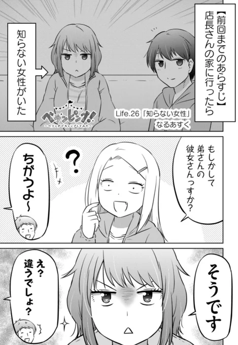 【更新】最新26話公開になりました!この女性の正体は…?
↓
『ベランピング!～ベランダでキャンプしてみた～』- #ベランピング! #GANMA https://t.co/5D8QybYWkQ 