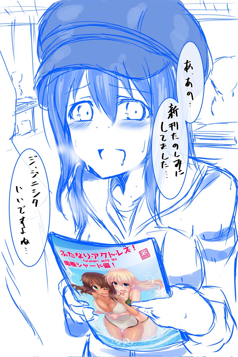 これはリリース当時に描いた二子玉舞

好きな絵師さんに自分から声をかけようとすると変な声と変な日本語になるよね 