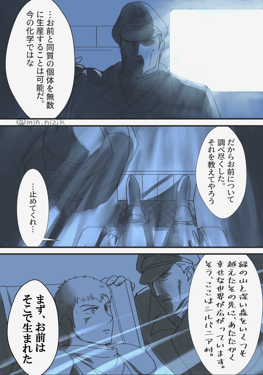 キリコの過去について教えてくれるペールゼン | おど さんのマンガ 