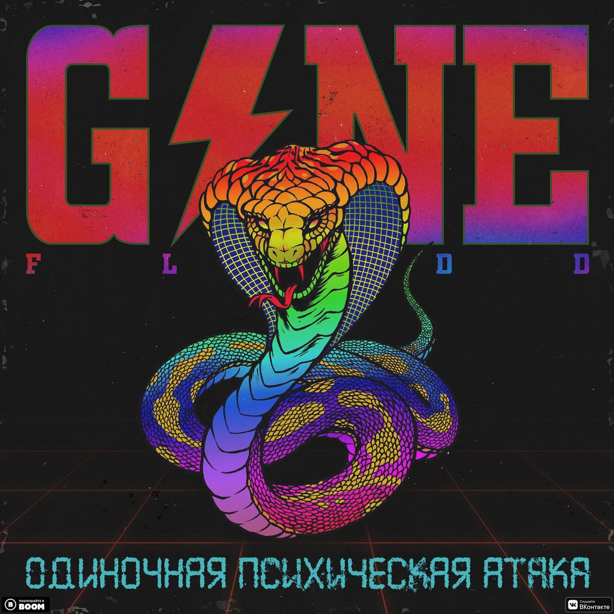 2 года замечательной пластинке с жёстким рэпом!!!

<a href="/GONEFLUDD132/">gonefludd132</a>