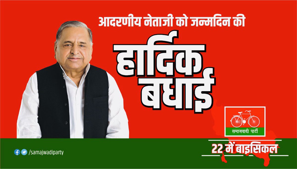 प्रभु हम सबके जीवन से,एक-एक दिन कम कर दो
हम सबके प्रिय नेता जी के जीवन में ज्योति भर दो.