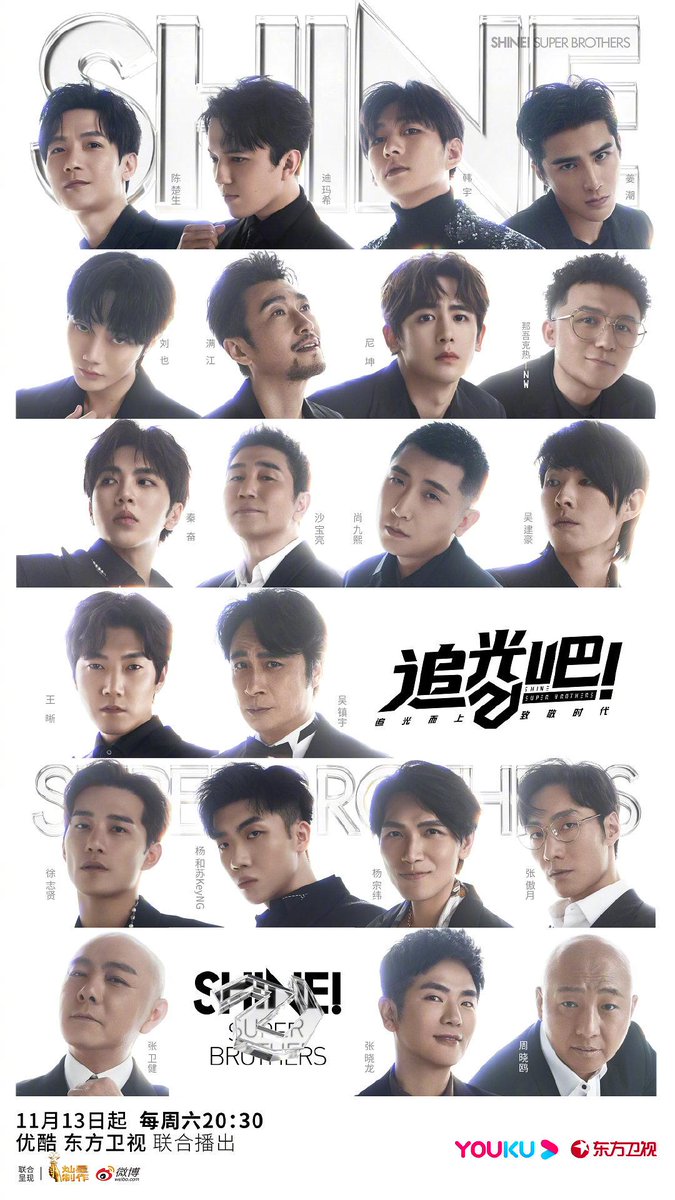 #Youku revealed the cast of #ShineSuperBrothers2  #追光吧哥哥 

#FrancisNg #DickyCheung #LiuYe #NICHKHUN #Dimash #VannessWu #hanyu #ChenChusheng #JiangChao #KeyNG #WangXi #AskaYang and more…

Use @FlyVPN to watch more Chinese shows from anywhere.👉flyvpn.com/en/freetrial