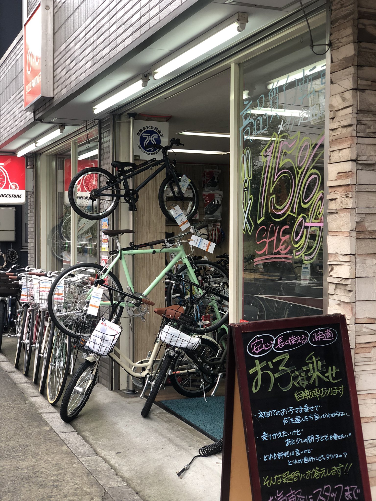 サイクルパートナー東武練馬店 サイクルパートナー東武練馬店 です 本日あいにくのお天気のため早じまいの予定です しかし 明日11月23日 火 は 祝日営業 いたしますのでぜひぜひよろしくお願いします ご来店お待ちしております 東武練馬 下赤塚