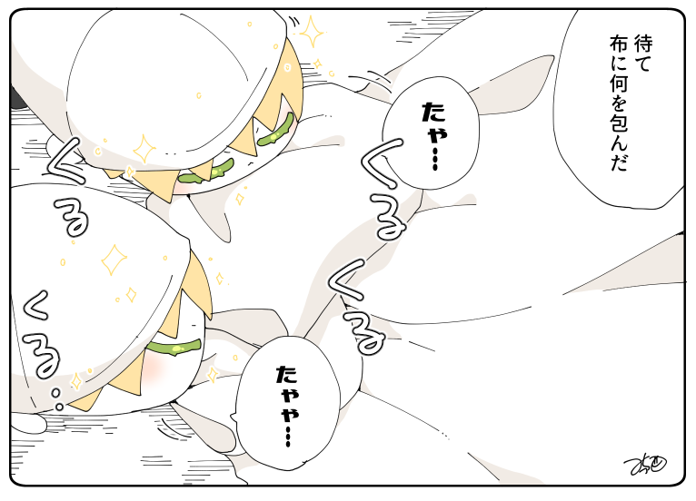 とある本丸のひと休み173「プレゼント・くまみみ本丸」
まんばくんへの贈り物を布に包んでいる左右です🎁🎁
#息抜きもちちか
#くまみみ本丸