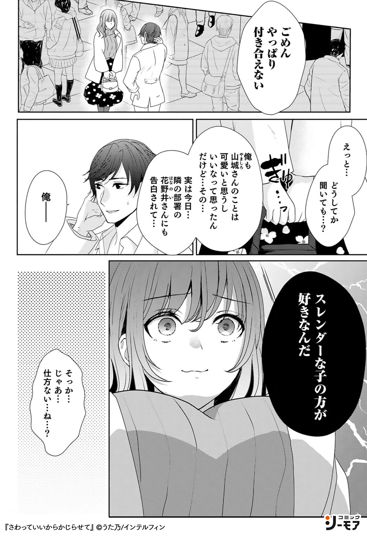 コミックシーモアpr イケメンパーソナルジムトレーナー 筋肉好きぽっちゃり女子 魅惑の恋トレーニング 1セット目 T Co Vmwkvsr6ma 筋肉 Tl 漫画 Pr T Co H1c090fxlc Twitter