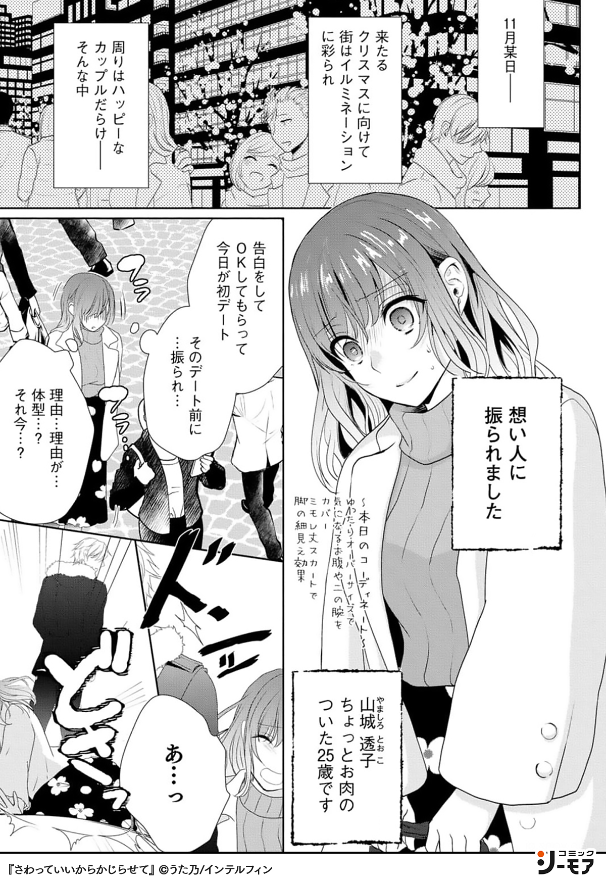 コミックシーモアpr イケメンパーソナルジムトレーナー 筋肉好きぽっちゃり女子 魅惑の恋トレーニング 1セット目 T Co Vmwkvsr6ma 筋肉 Tl 漫画 Pr T Co H1c090fxlc Twitter
