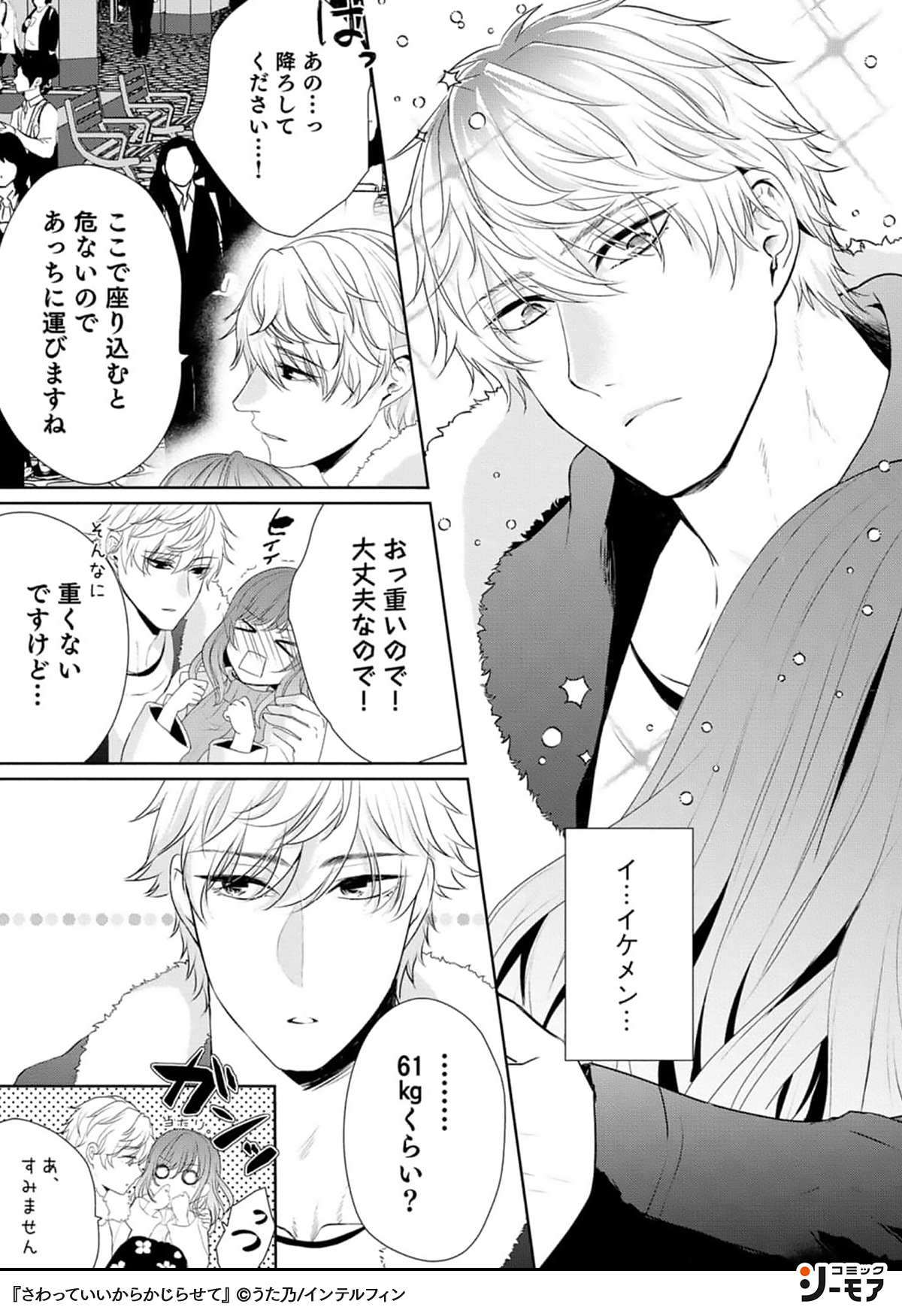 コミックシーモアpr イケメンパーソナルジムトレーナー 筋肉好きぽっちゃり女子 魅惑の恋トレーニング 1セット目 T Co Vmwkvsr6ma 筋肉 Tl 漫画 Pr T Co H1c090fxlc Twitter