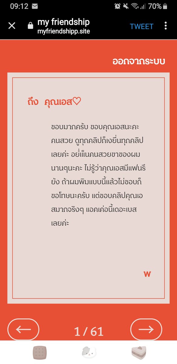 โห ชอบจนเอสเขินไปแล้วนะคะเนี่ย ขอบคุณที่ชอบนะคะทูนหัวขา🥺