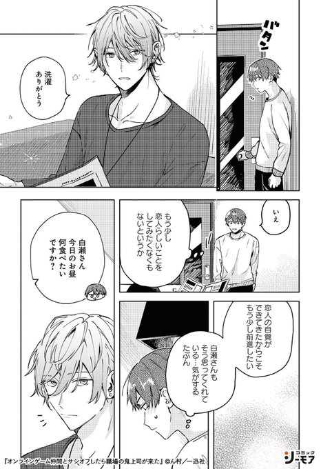 オンラインゲーム を含むマンガ一覧 ツイコミ 仮