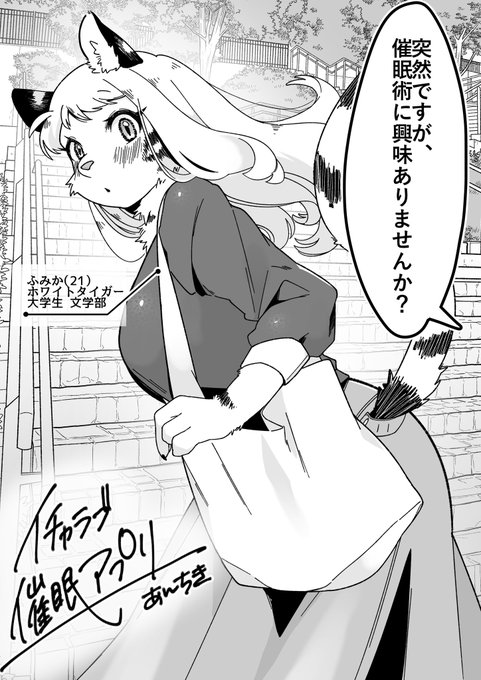 改めて……「あの作者のケモエロ漫画が読みたいプロジェクト」様にて【漫画】イチャラブ催眠アプリ が公開されました!

9ページ、ウマ🐴♂ヒト👦🏻♂ブタ🐷♂×トラ🐯♀の催眠(?)ものです!過去作、他作者様の作品も読めるのでこの機会にぜひ!よろしくお願いしま〜す🥳
https://t.co/TnOSFgclSd 