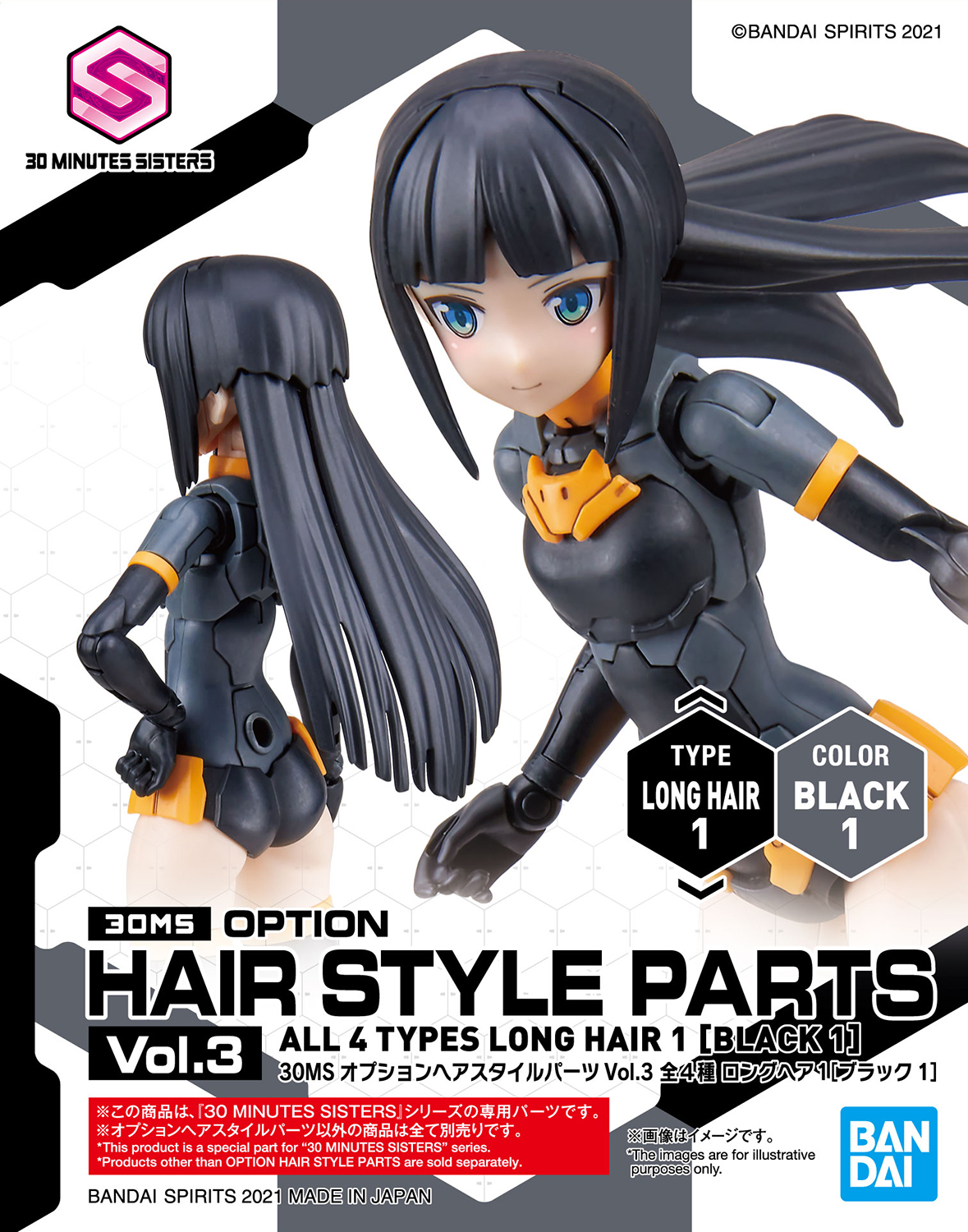 30MS 完成品　塗装完成品　グラスフェザー装備　おまけスタンド付 30MS オプションヘアスタイル&フェイスパーツセット(風野灯織/八