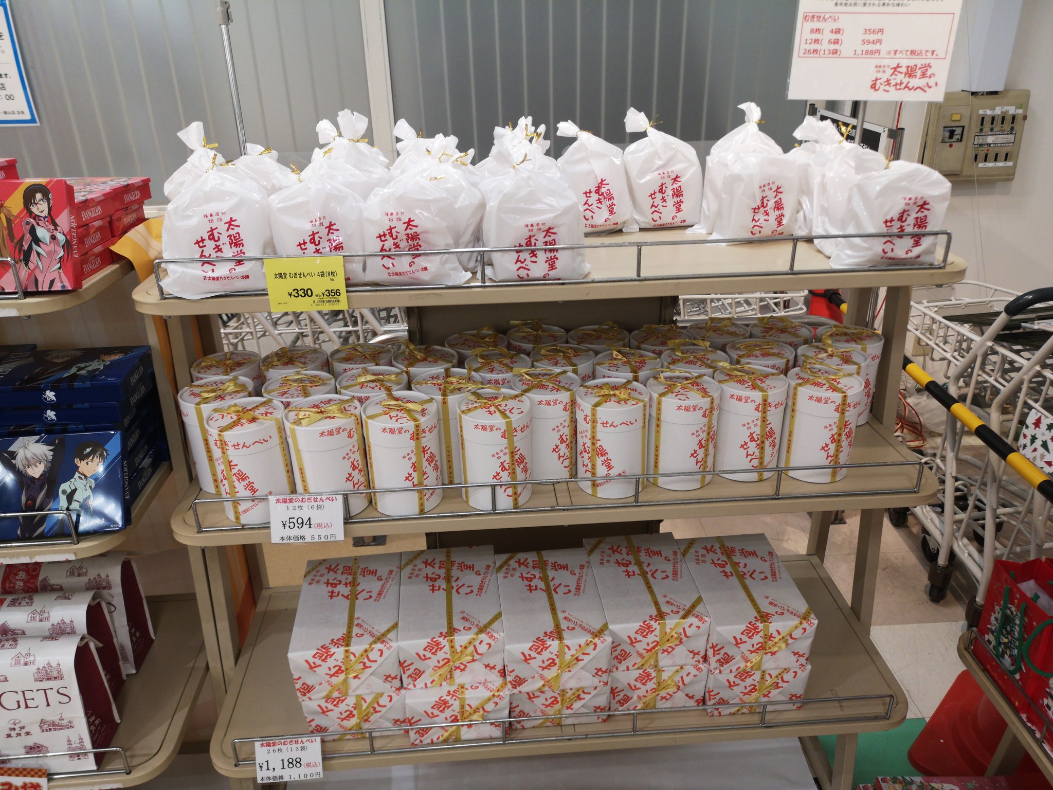 イトーヨーカドー郡山店 Twitter Search Twitter