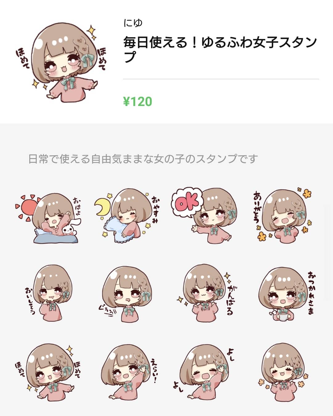 にゆ Lineスタンプ作りました Satuki428 Twitter