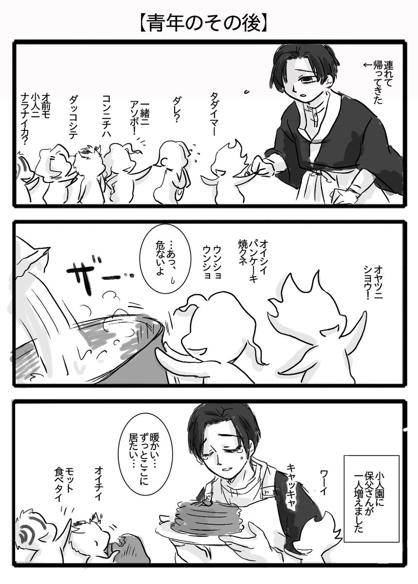 【青年のその後】
「さすがは我が分身!使えそうなヤツは病人でもこき使う!」
「いや、違うでしょ」 