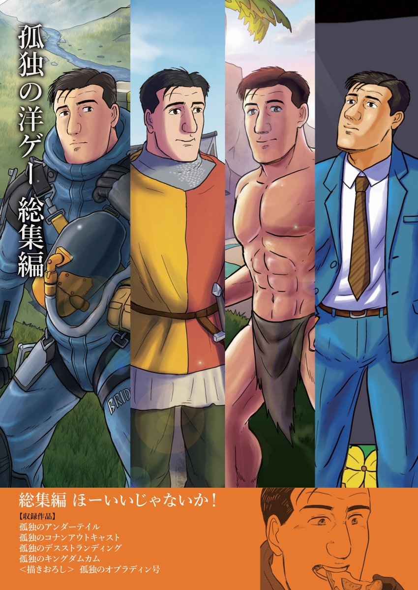 表紙に入ってないけど
オマケ漫画でオブラディン号描いてます。 