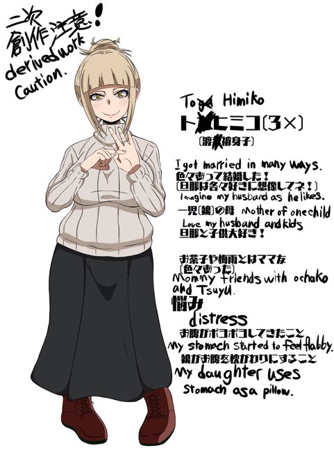 [derived work・Delusional Caution.]
Setting of Toga-chan, a married woman

Sorry if the translation is wrong. https://t.co/AEr8hGleF0 