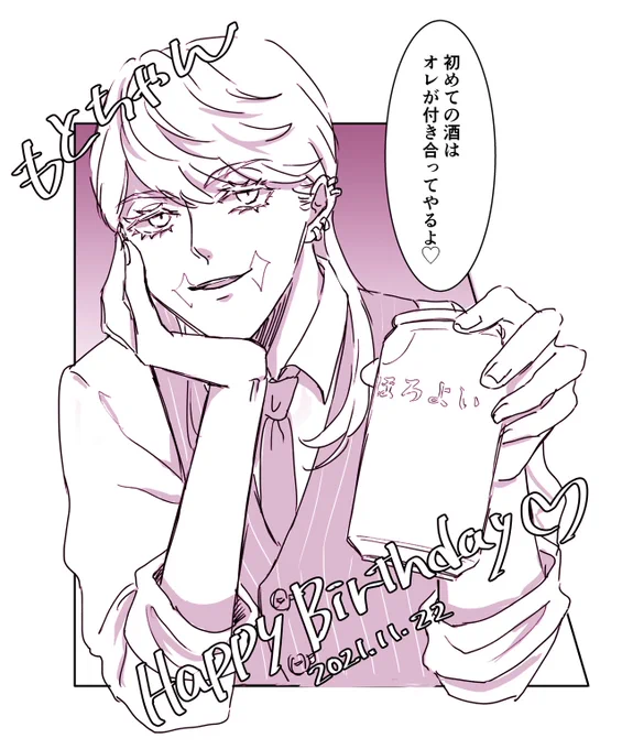 @moto_to_ もとちゃんお誕生日おめでと～🥳素敵な一年になりますようにっ✨スペ聞きにいくね～☺️💕 