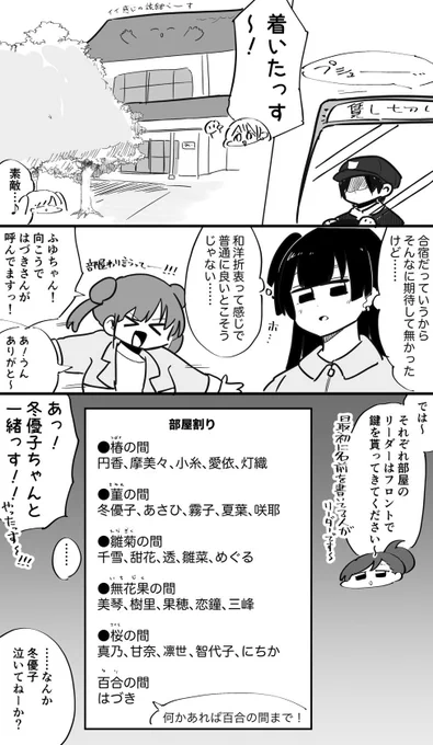 283プロ夏の大合宿🌻その24 